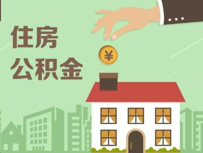 玉林在职公积金提取通常用什么方法？