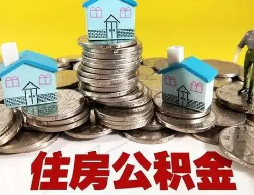 玉林跨省怎么提取离职公积金？