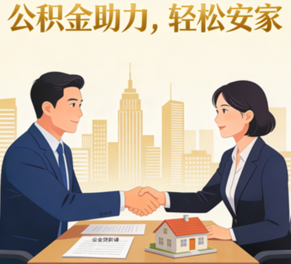 玉林住房公积金：公积金结息利率显著高于当前银行存款利率水平